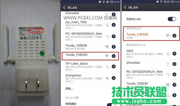騰達A301設置教程 手機端