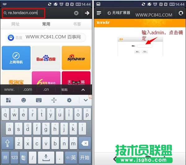 騰達A301設置教程 手機端