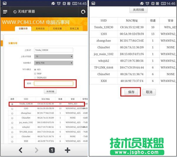 騰達A301設置教程 手機端