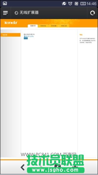 騰達A301怎么設置 騰達A301設置圖文教程