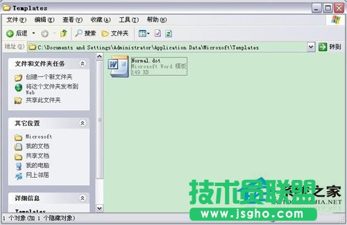 怎樣實現Word不用安全模式都能打開(3)