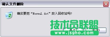 怎樣實現Word不用安全模式都能打開(5)