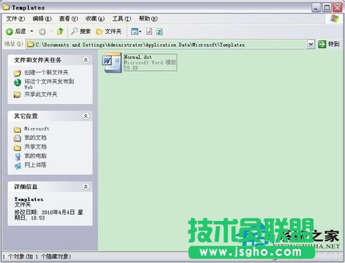 怎樣實現Word不用安全模式都能打開(7)