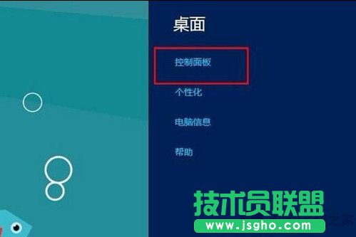 Windows8系統如何自定義媒體流