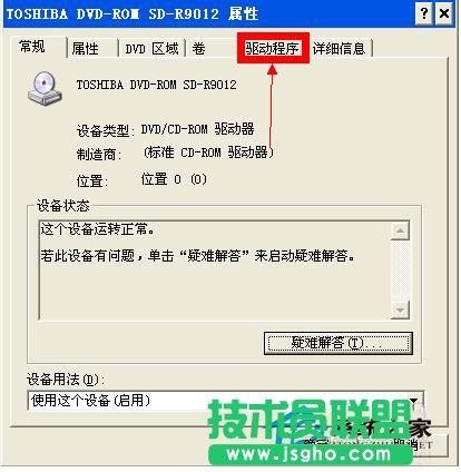WinXP光驅自動彈出解決方法技巧(6)