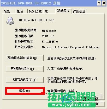 WinXP光驅自動彈出解決方法技巧(7)
