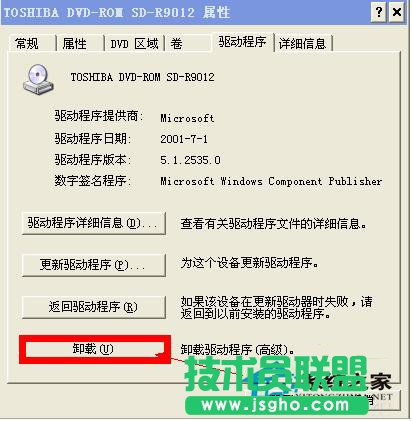 WinXP光驅自動彈出解決方法技巧(8)