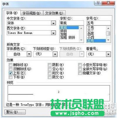 word下標怎么打 word公式里的下標怎么打7