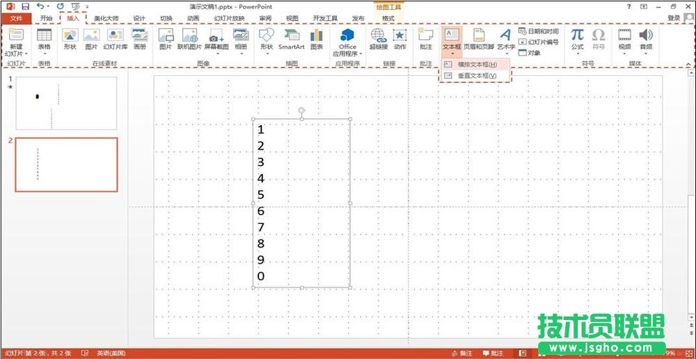 ppt怎么制作章節進度條   三聯