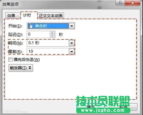 ppt怎么制作章節進度條