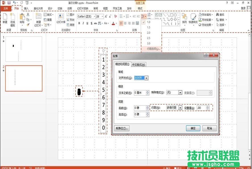 ppt怎么制作章節進度條