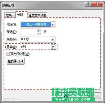 ppt怎么制作章節進度條