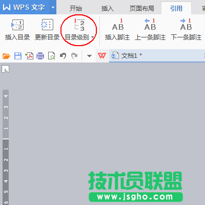 wps文字如何實現章節之間自由跳轉效果