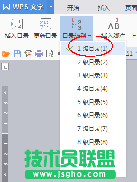 wps文字如何實現章節之間自由跳轉效果