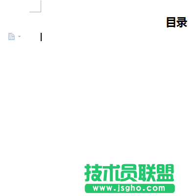 wps文字如何實現章節之間自由跳轉效果