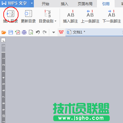 wps文字如何實現章節之間自由跳轉效果