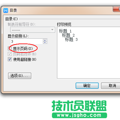 wps文字如何實現章節之間自由跳轉效果