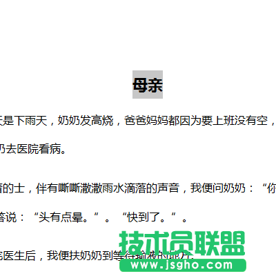 wps文字如何實現章節之間自由跳轉效果