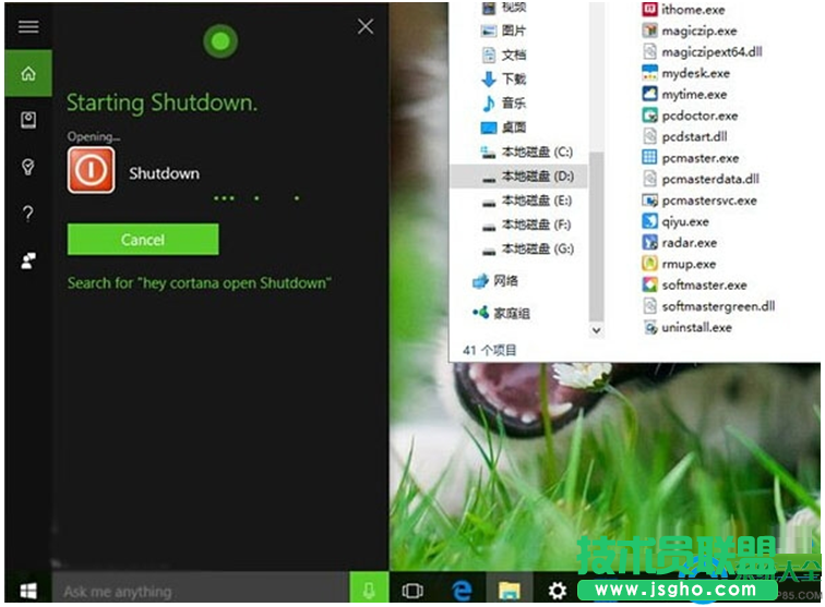 win10系統如何實現語音關機？   三聯