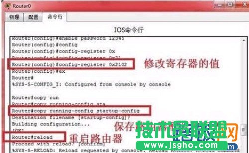 簡單的命令重置路由器密碼