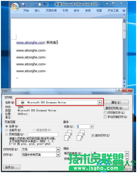 Win7系統(tǒng)如何將文檔、圖片打印成XPS文件？   三聯(lián)