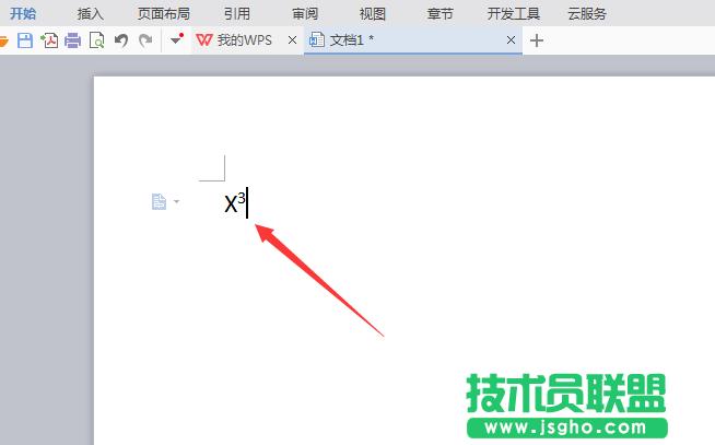 WPS文字如何輸入立方米符號