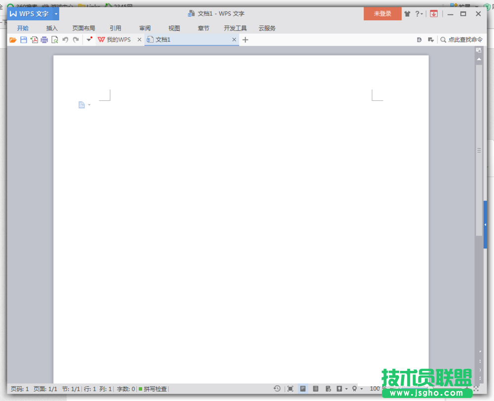 WPS文字如何輸入立方米符號 三聯