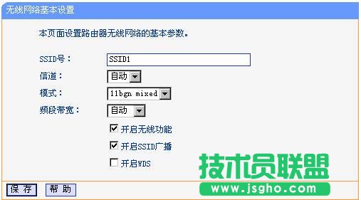無線網絡的WPA-PSK加密設置方法