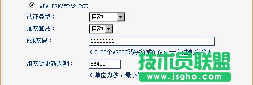 無線網絡的WPA-PSK加密設置方法