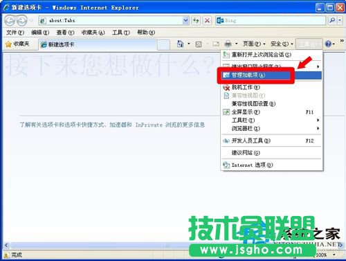 教你解決WinXP網(wǎng)頁提示Sysfader iexplore.exe應(yīng)用程序錯(cuò)誤(1)
