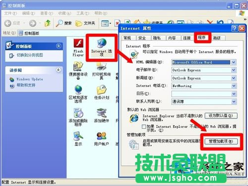 教你解決WinXP網(wǎng)頁提示Sysfader iexplore.exe應(yīng)用程序錯(cuò)誤(2)