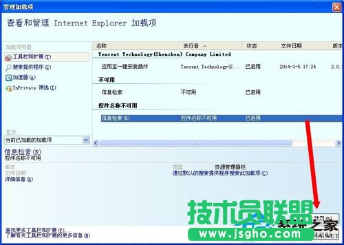 教你解決WinXP網(wǎng)頁提示Sysfader iexplore.exe應(yīng)用程序錯(cuò)誤(3)
