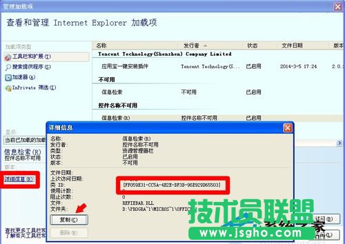 教你解決WinXP網(wǎng)頁提示Sysfader iexplore.exe應(yīng)用程序錯(cuò)誤(4)