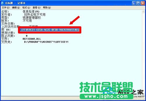 教你解決WinXP網(wǎng)頁提示Sysfader iexplore.exe應(yīng)用程序錯(cuò)誤(5)