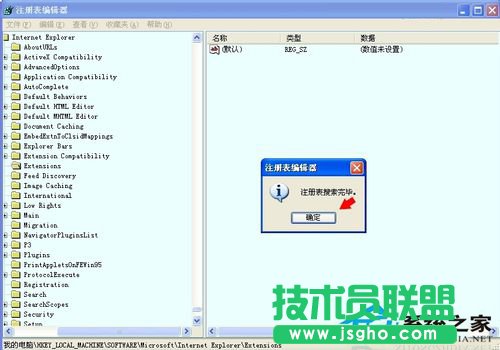 教你解決WinXP網(wǎng)頁提示Sysfader iexplore.exe應(yīng)用程序錯(cuò)誤(9)