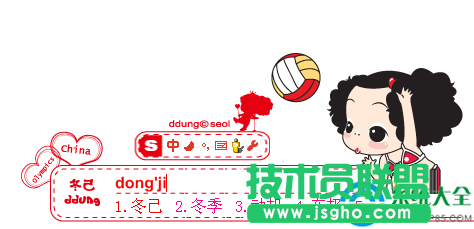 win7系統搜狗輸入法皮膚文件保存在哪個文件夾？  三聯