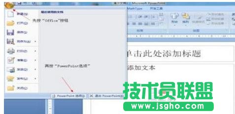 ppt幻燈片中怎么添加進度條視頻