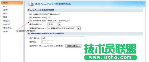 ppt幻燈片中怎么添加進度條視頻