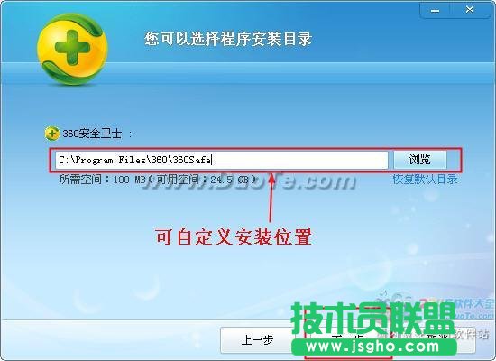 如何安裝360安全衛士