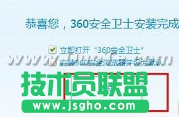 如何安裝360安全衛士