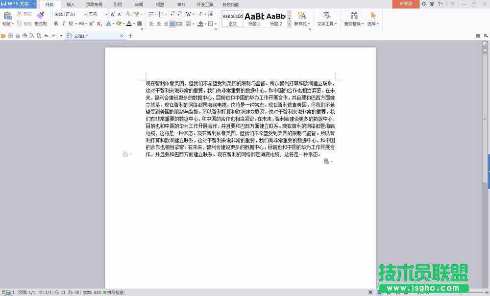 WPS文字如何設置稿紙 三聯