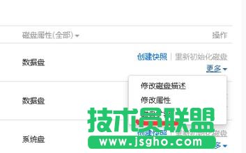 阿里云服務磁盤擴容要注意什么 三聯