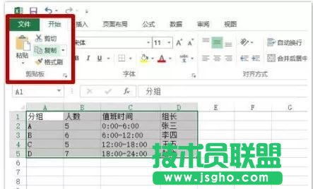 怎么在ppt中加入excel表格   三聯