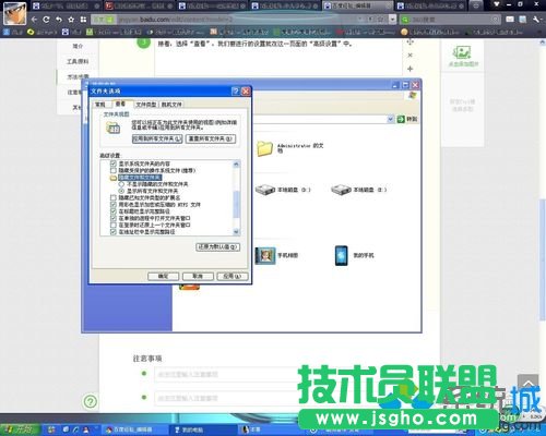 雨林木風XP系統快速查找游戲存檔位置(4)
