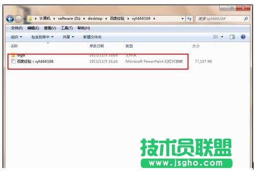  ppt怎么設置不自動播放  三聯