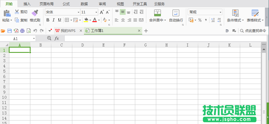 WPS如何繪制弧形 三聯