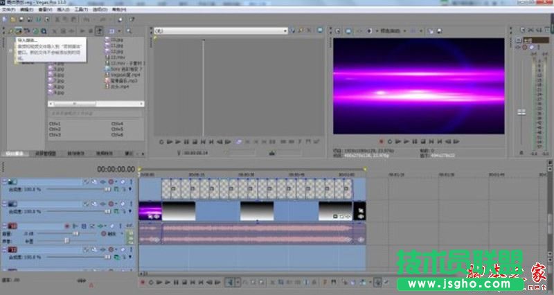 vegas怎么給視頻調(diào)色？  三聯(lián)