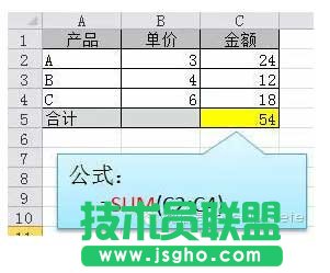 excel求和公式大全  三聯