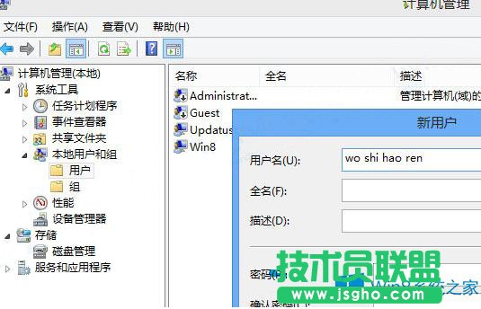 Win8系統如何存檔Modern游戲