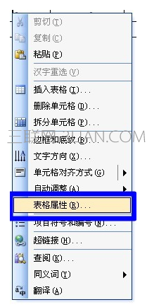 Word表格跨頁面邊框外顯示不全的解決辦法